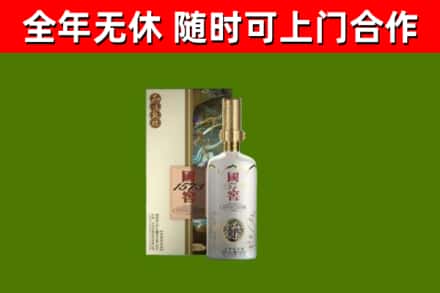 共青城市烟酒回收国窖1573.jpg