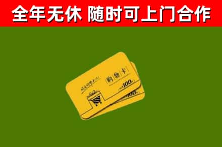 共青城市烟酒回收购物卡.jpg